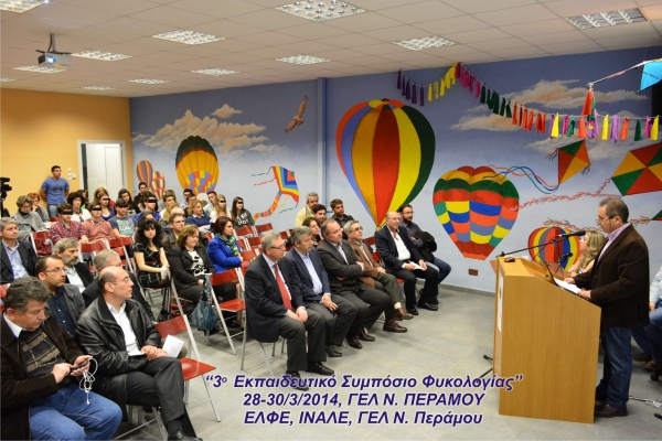 Press release of the 3rd ESP