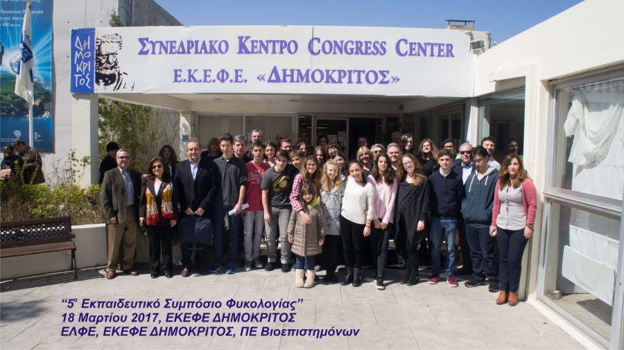 &Delta;&epsilon;&lambda;&tau;ί&omicron; &Tau;ύ&pi;&omicron;&upsilon; &tau;&omicron;&upsilon; 5o&upsilon; &Epsilon;&Sigma;&Phi;