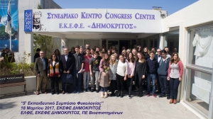 Press release of the 5th ESP